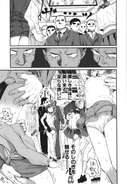 Page 63 of Mesu Kobi koubi Osu Boutachi ni Kansha no Koshi Furi