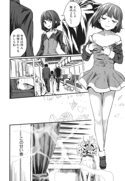 Page 76 of Mesu Kobi koubi Osu Boutachi ni Kansha no Koshi Furi