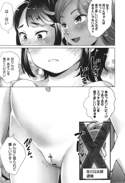 Page 30 of InCha de Hajimaru Petanko Harem Seikatsu - Flat girls halem life start From nera