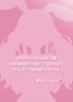 Page 22 of Yasei no Usagi ga Nakama ni Naritasou ni Kochira o Miteiru | Wild Rabbit Is Looking At You As If It Wants To Be Friends