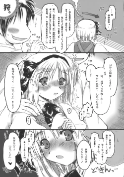 Page 11 of Myon na Kayoizuma wa Ikaga deshou?