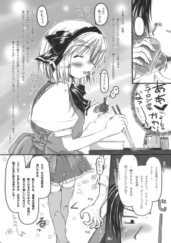 Page 8 of Myon na Kayoizuma wa Ikaga deshou?