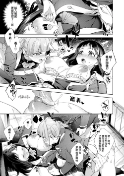 Page 102 of Echijoshi Profile | 好色女子祕蜜求愛紀錄