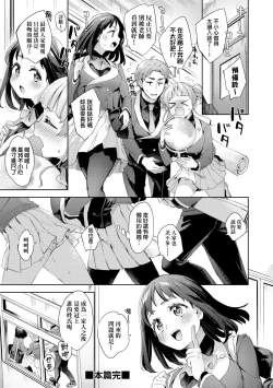 Page 111 of Echijoshi Profile | 好色女子祕蜜求愛紀錄