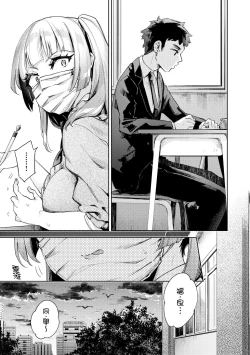 Page 184 of Echijoshi Profile | 好色女子祕蜜求愛紀錄