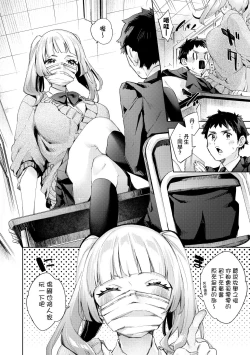 Page 185 of Echijoshi Profile | 好色女子祕蜜求愛紀錄