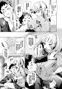 Page 190 of Echijoshi Profile | 好色女子祕蜜求愛紀錄