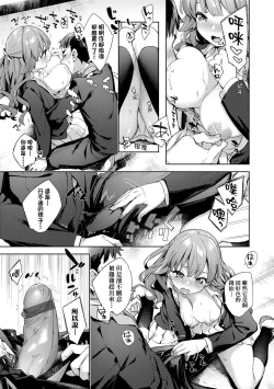 Page 66 of Echijoshi Profile | 好色女子祕蜜求愛紀錄