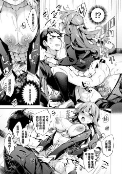 Page 72 of Echijoshi Profile | 好色女子祕蜜求愛紀錄