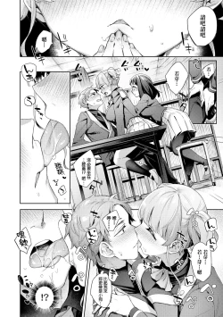 Page 95 of Echijoshi Profile | 好色女子祕蜜求愛紀錄