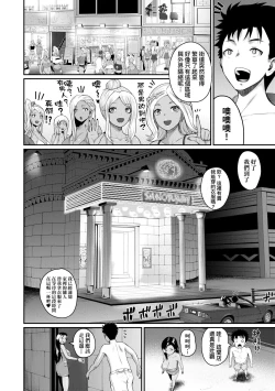 Page 125 of Invite! SEX-darake no Shima desu ga Nani ka? | 歡迎蒞臨！SEX無限制之島到底是怎樣？