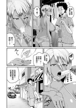 Page 13 of Invite! SEX-darake no Shima desu ga Nani ka? | 歡迎蒞臨！SEX無限制之島到底是怎樣？