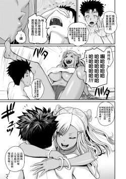 Page 168 of Invite! SEX-darake no Shima desu ga Nani ka? | 歡迎蒞臨！SEX無限制之島到底是怎樣？