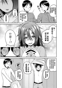 Page 184 of Invite! SEX-darake no Shima desu ga Nani ka? | 歡迎蒞臨！SEX無限制之島到底是怎樣？