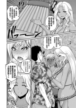 Page 99 of Invite! SEX-darake no Shima desu ga Nani ka? | 歡迎蒞臨！SEX無限制之島到底是怎樣？