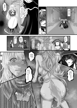 Page 7 of Lupusregina Ainz-sama no Aigan Doubutsu 2