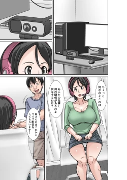 Page 15 of Kora! Anta Hahaoya o Kudoite Nani Shiyoutte Iu no! 〜Katsuo Hitorigurashi Hen〜 Sono 1