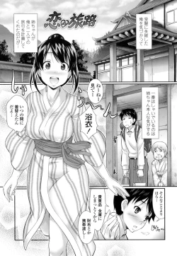 Page 118 of Oshiete Sensei