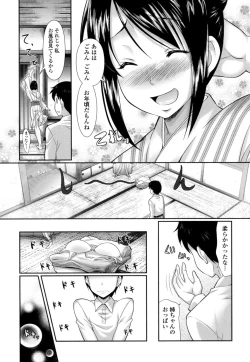 Page 120 of Oshiete Sensei