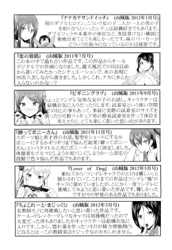 Page 210 of Oshiete Sensei