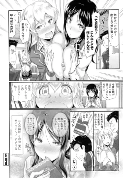 Page 25 of Oshiete Sensei