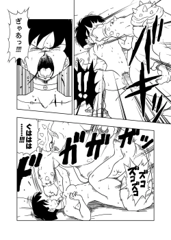 Page 20 of DB-X Dodoria & Seripa Hen