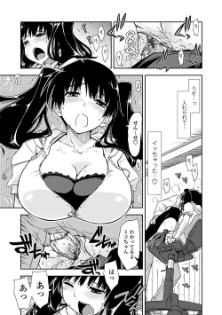 Page 103 of Kimochi Ii? x Kimochi Ii - Does it feel good? x Good feeling