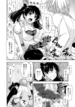 Page 104 of Kimochi Ii? x Kimochi Ii - Does it feel good? x Good feeling