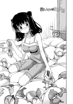 Page 111 of Kimochi Ii? x Kimochi Ii - Does it feel good? x Good feeling