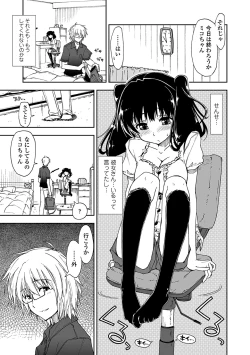 Page 113 of Kimochi Ii? x Kimochi Ii - Does it feel good? x Good feeling