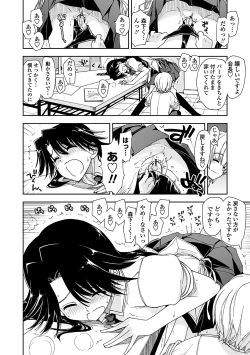 Page 12 of Kimochi Ii? x Kimochi Ii - Does it feel good? x Good feeling