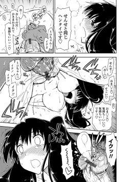 Page 143 of Kimochi Ii? x Kimochi Ii - Does it feel good? x Good feeling