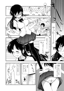 Page 168 of Kimochi Ii? x Kimochi Ii - Does it feel good? x Good feeling