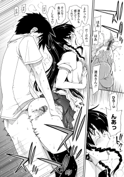 Page 178 of Kimochi Ii? x Kimochi Ii - Does it feel good? x Good feeling