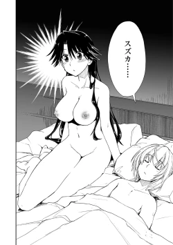 Page 202 of Kimochi Ii? x Kimochi Ii - Does it feel good? x Good feeling