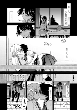 Page 26 of Kimochi Ii? x Kimochi Ii - Does it feel good? x Good feeling