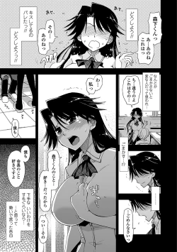 Page 27 of Kimochi Ii? x Kimochi Ii - Does it feel good? x Good feeling