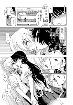 Page 45 of Kimochi Ii? x Kimochi Ii - Does it feel good? x Good feeling