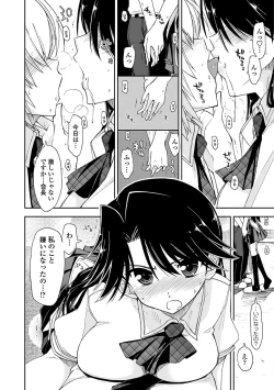 Page 46 of Kimochi Ii? x Kimochi Ii - Does it feel good? x Good feeling