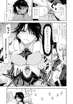 Page 63 of Kimochi Ii? x Kimochi Ii - Does it feel good? x Good feeling