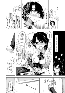 Page 68 of Kimochi Ii? x Kimochi Ii - Does it feel good? x Good feeling