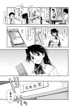 Page 77 of Kimochi Ii? x Kimochi Ii - Does it feel good? x Good feeling