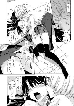 Page 78 of Kimochi Ii? x Kimochi Ii - Does it feel good? x Good feeling