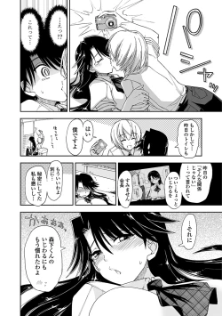 Page 82 of Kimochi Ii? x Kimochi Ii - Does it feel good? x Good feeling