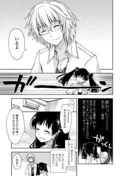 Page 95 of Kimochi Ii? x Kimochi Ii - Does it feel good? x Good feeling