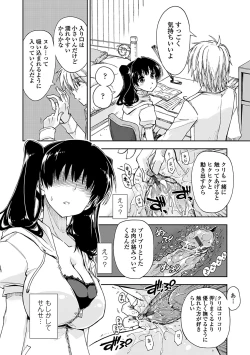 Page 96 of Kimochi Ii? x Kimochi Ii - Does it feel good? x Good feeling