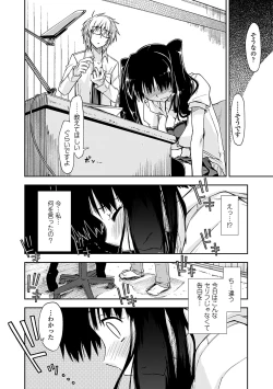 Page 98 of Kimochi Ii? x Kimochi Ii - Does it feel good? x Good feeling