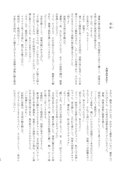 Page 29 of Adabana Nagashi