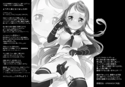 Page 31 of Adabana Nagashi