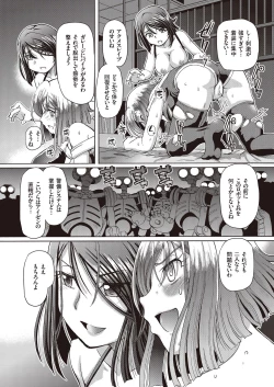 Page 122 of Shoujo Keiji Alice - Prisoner of the Parallel Space